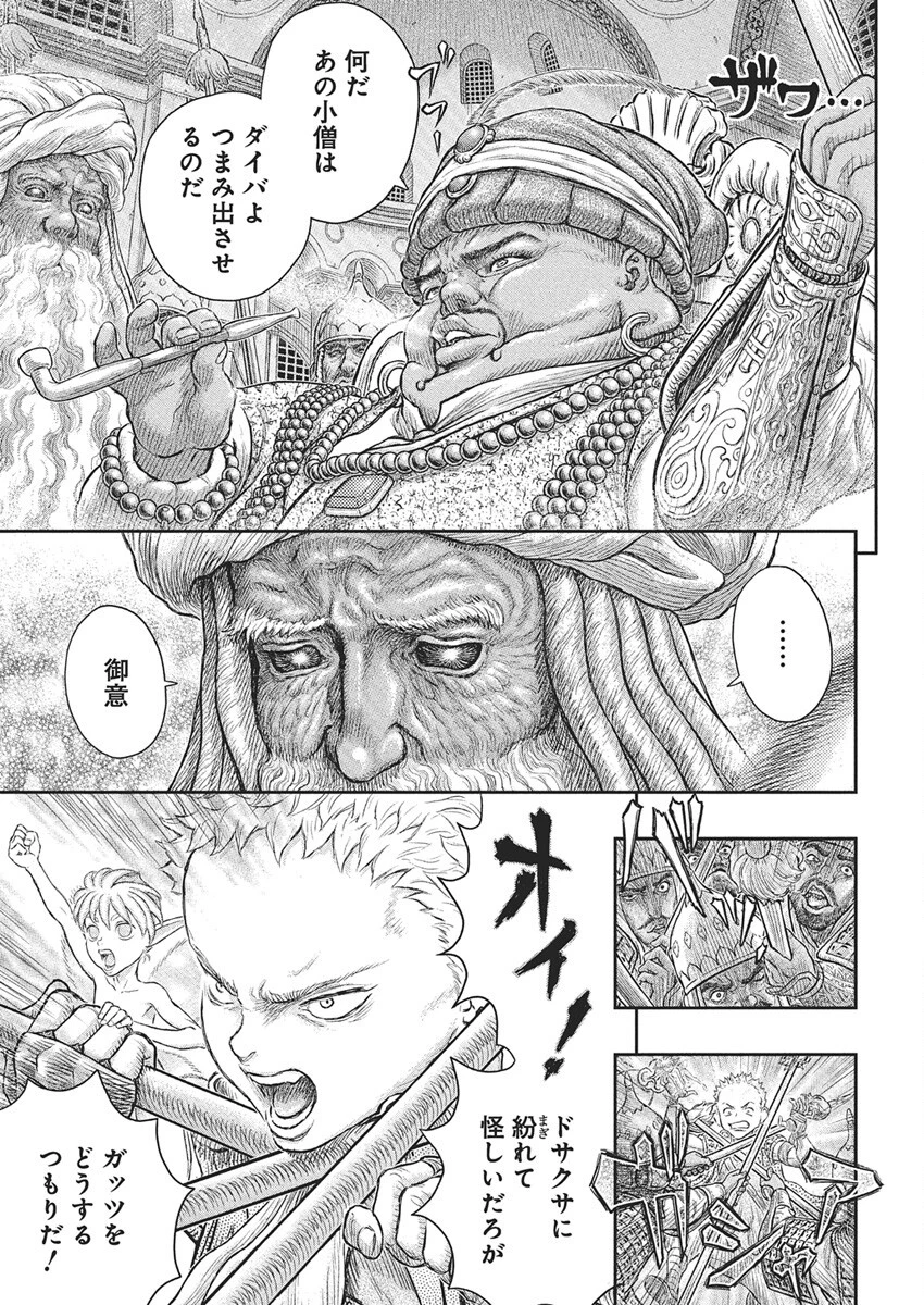 ベルセルク 第381話 - 12