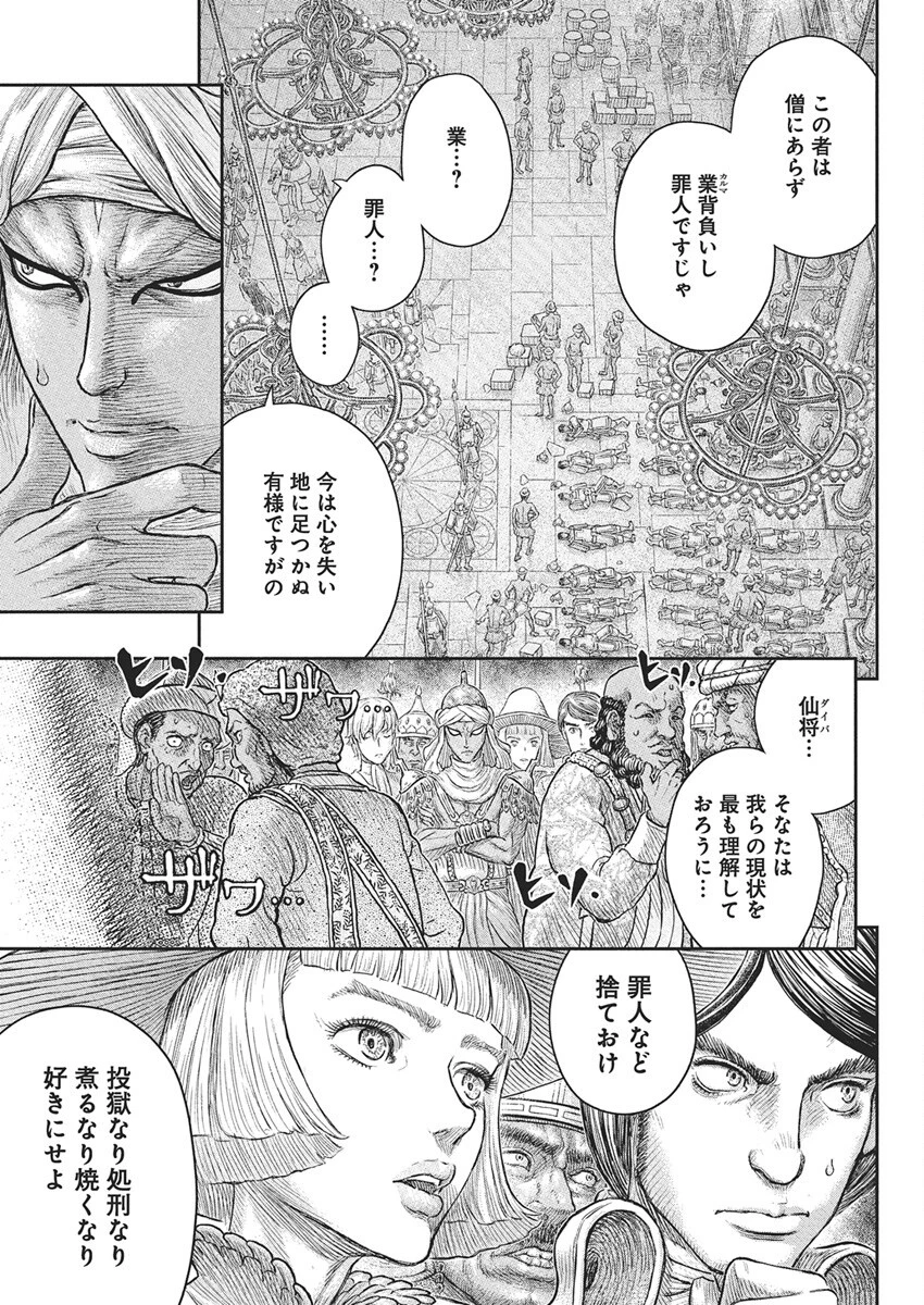 ベルセルク 第381話 - 14
