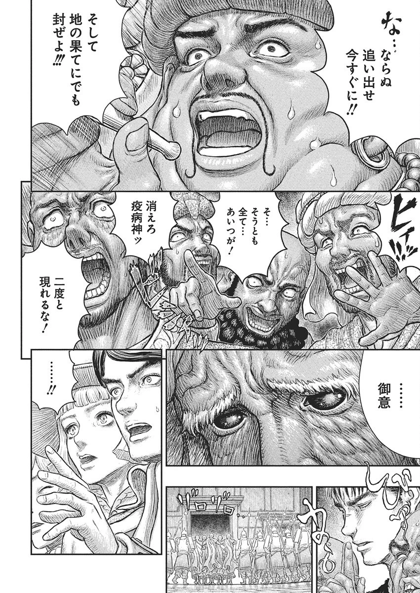 ベルセルク 第381話 - 17