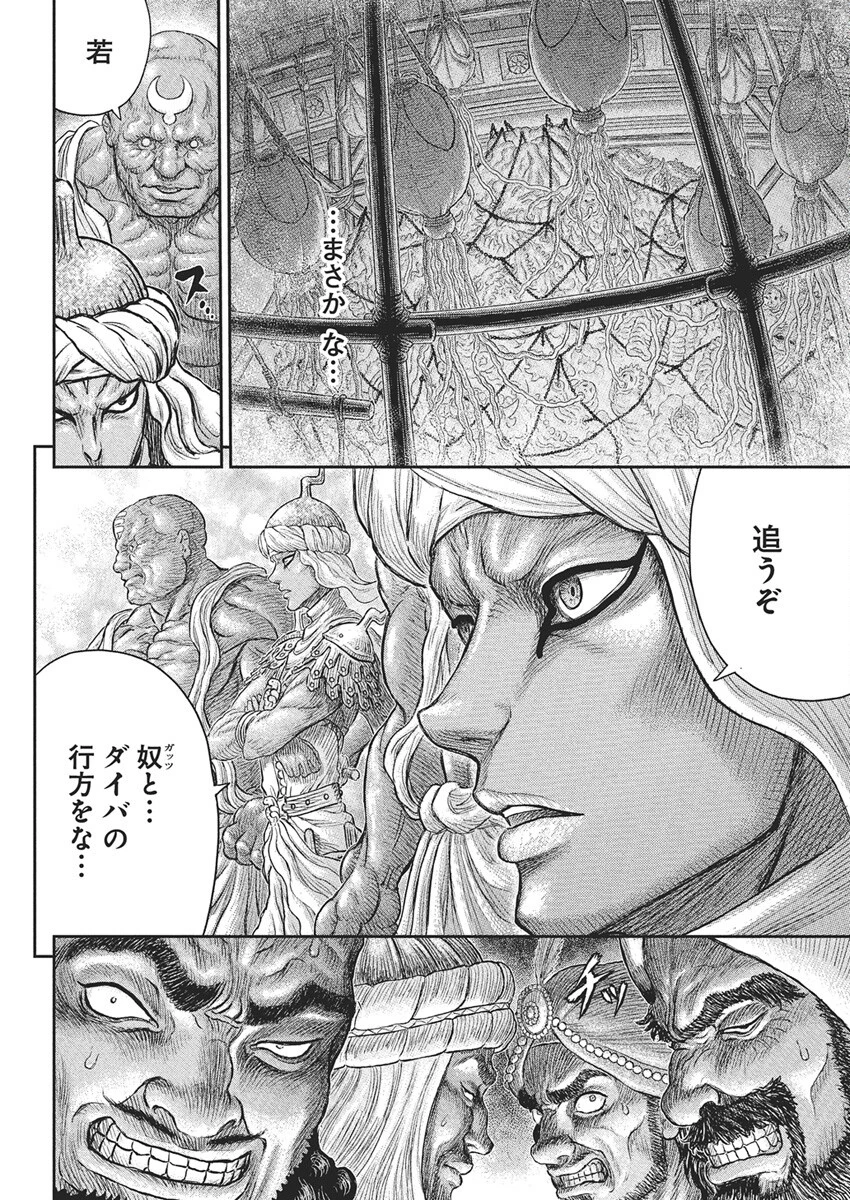 ベルセルク 第381話 - 19