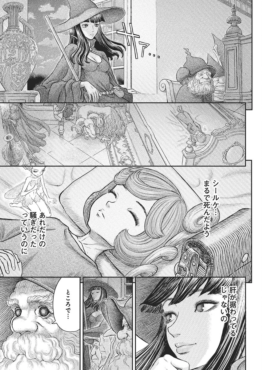 ベルセルク 第381話 - 20