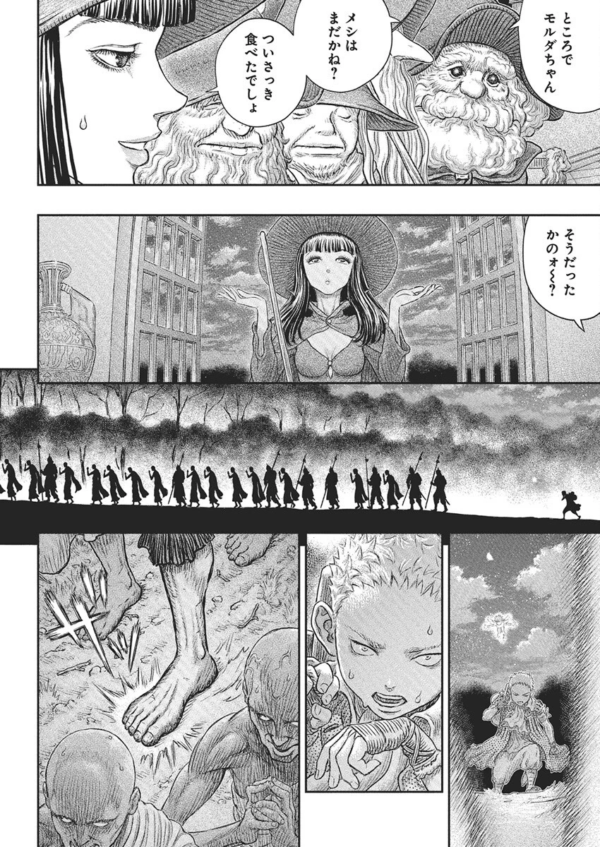 ベルセルク 第381話 - 21