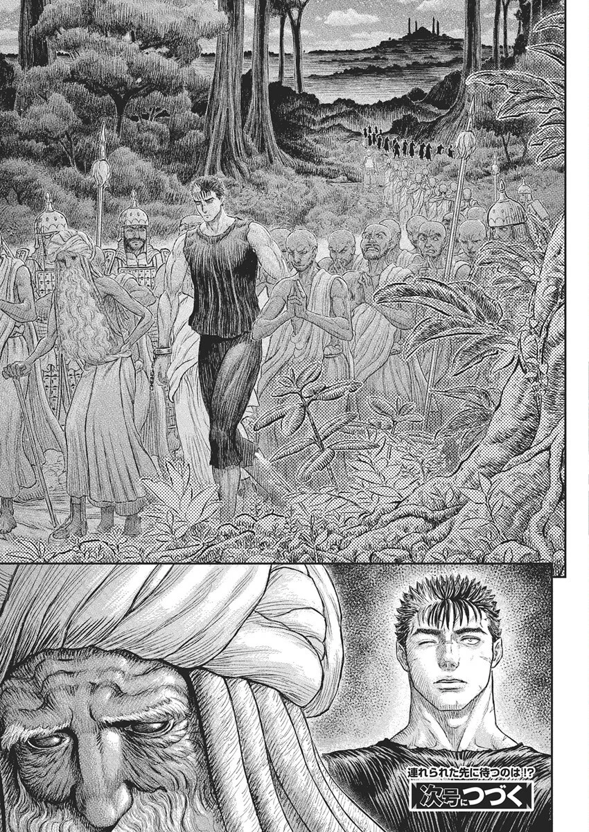ベルセルク 第381話 - 22