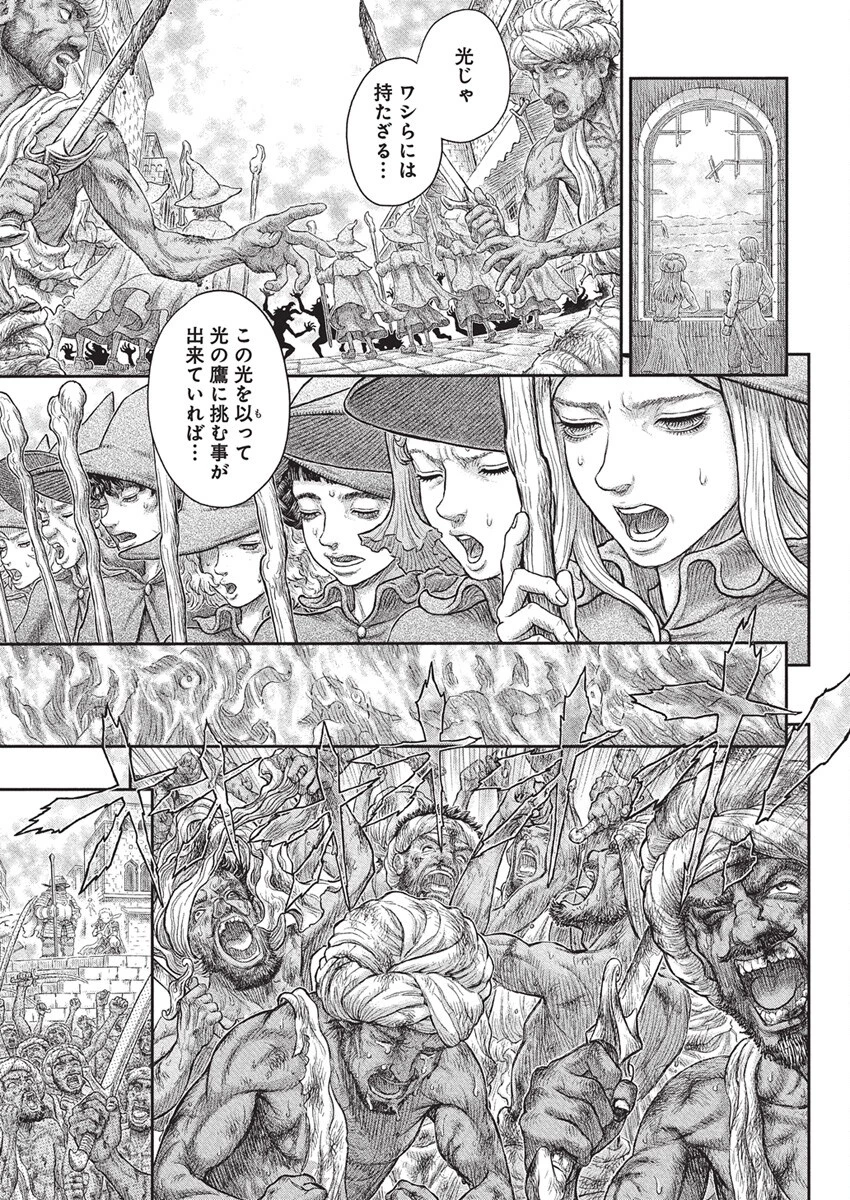 ベルセルク 第380話 - 4