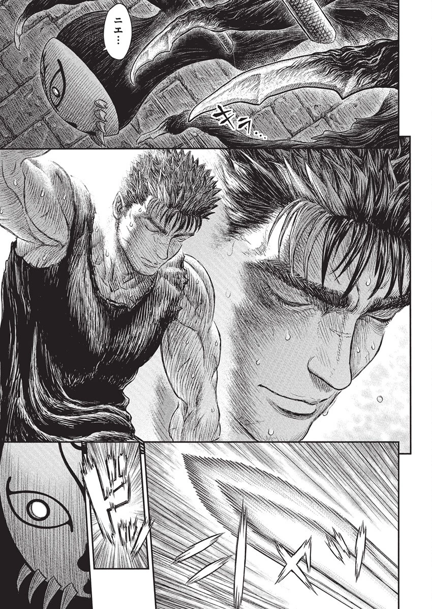 ベルセルク 第380話 - 8
