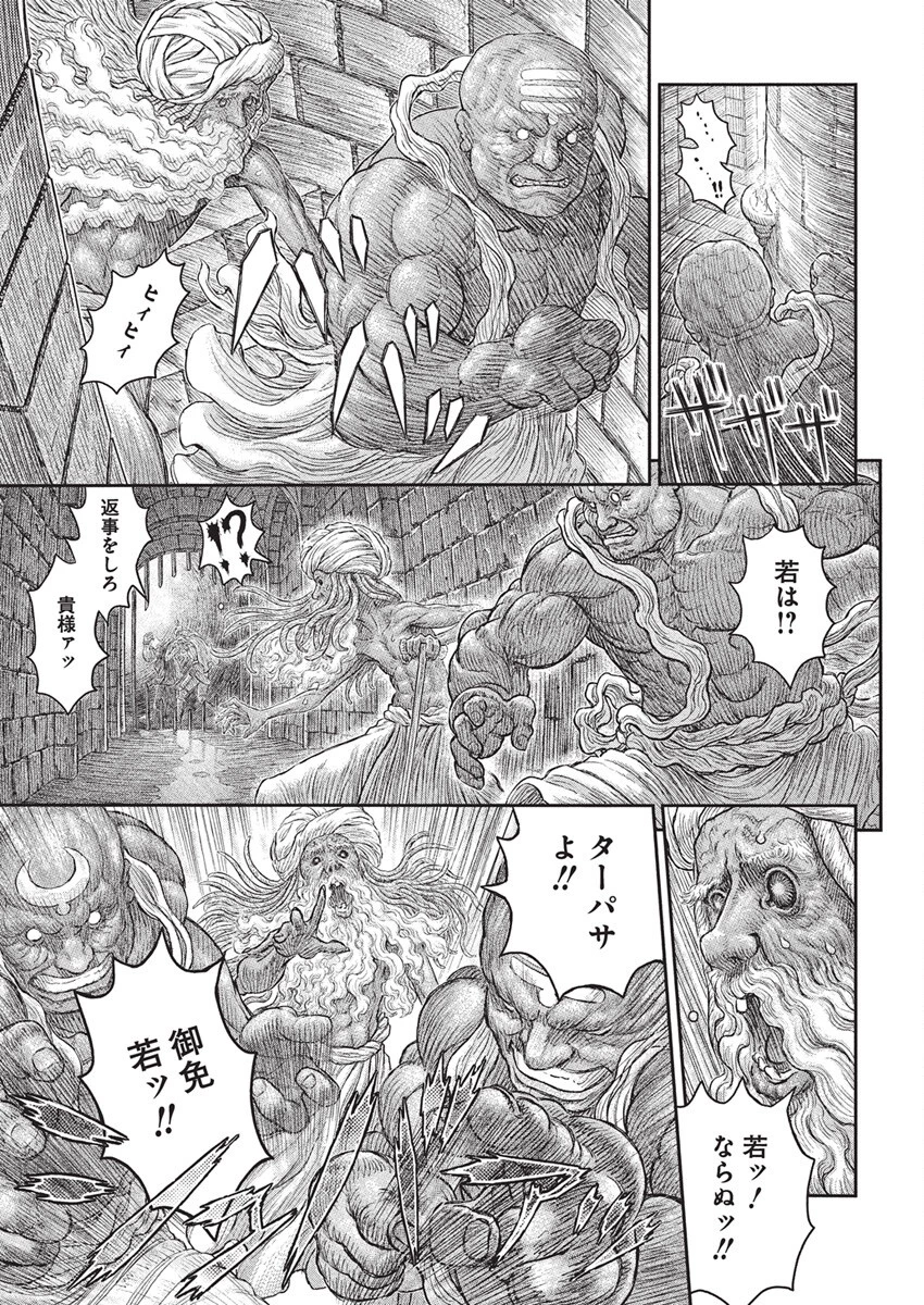 ベルセルク 第380話 - 12