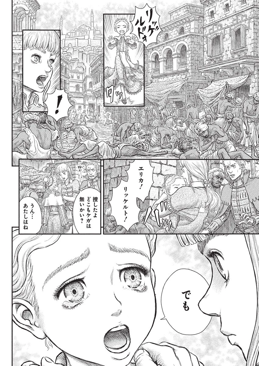 ベルセルク 第380話 - 15