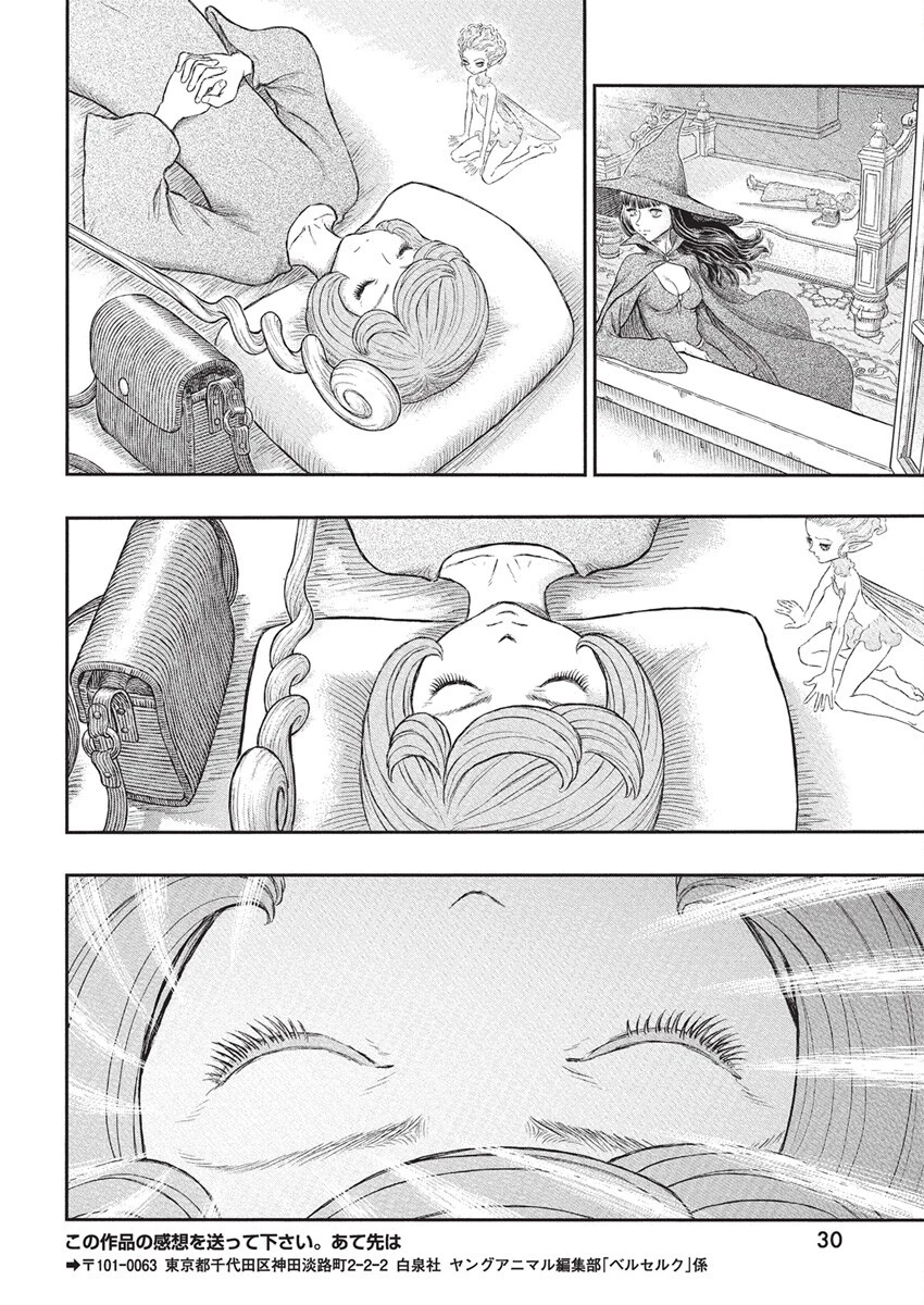 ベルセルク 第380話 - 17