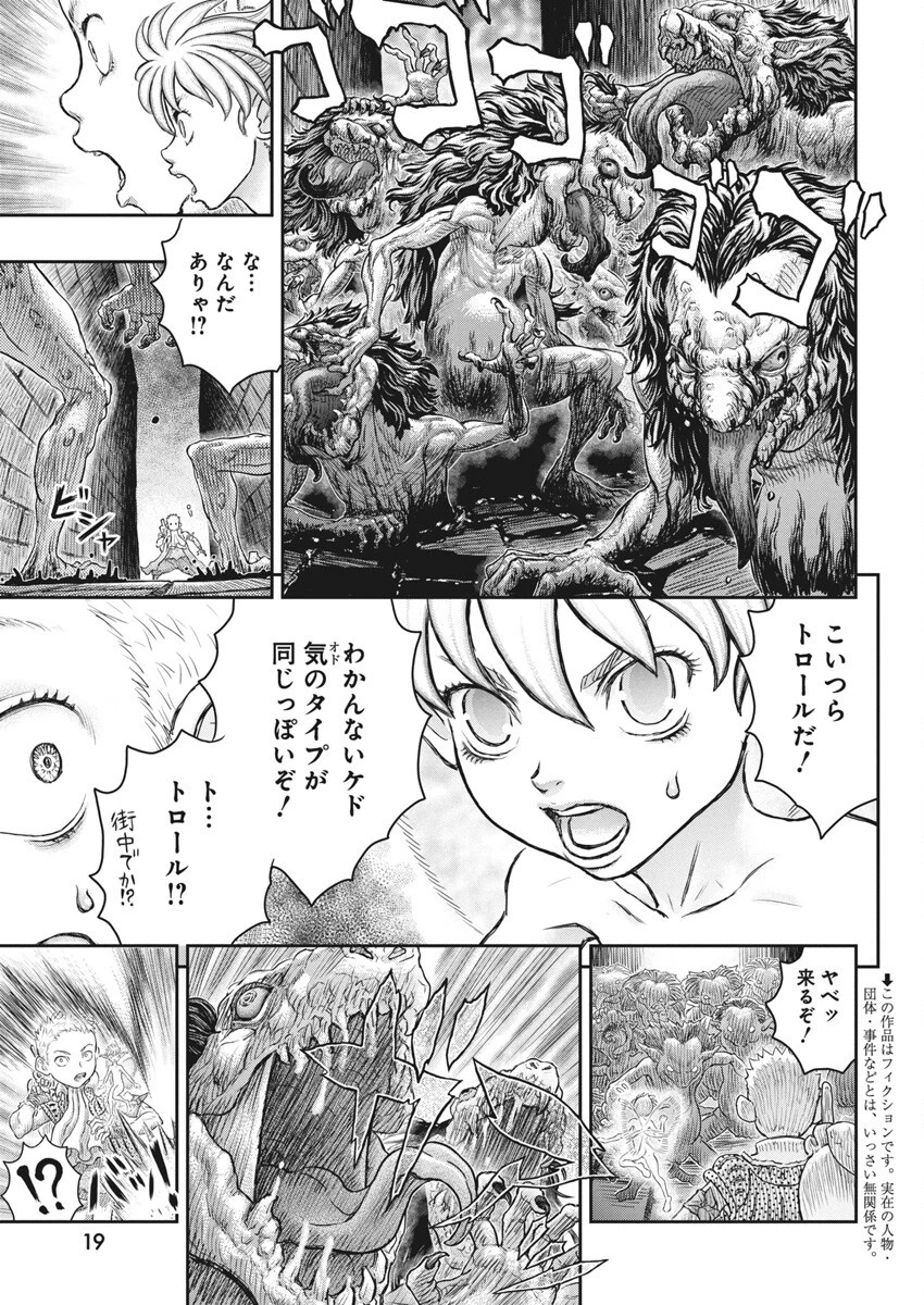 ベルセルク 第379話 - 6