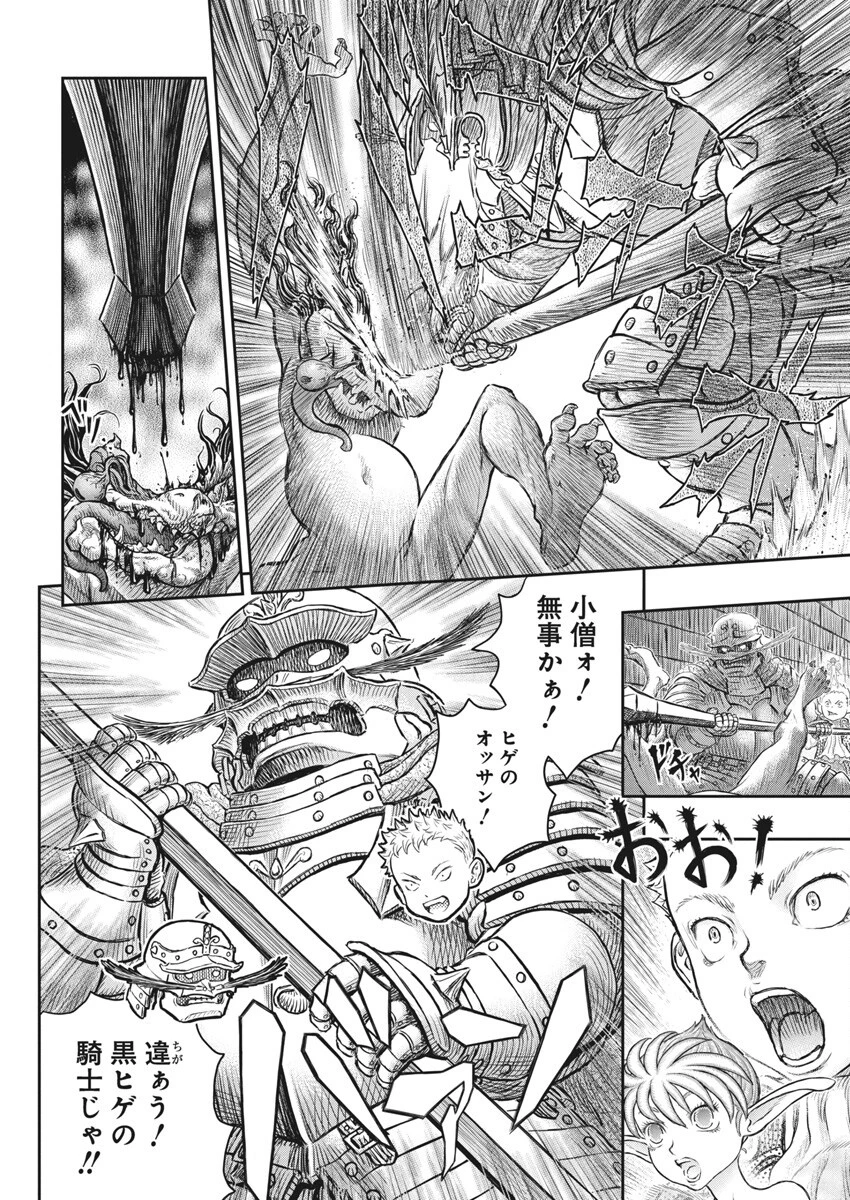 ベルセルク 第379話 - 7