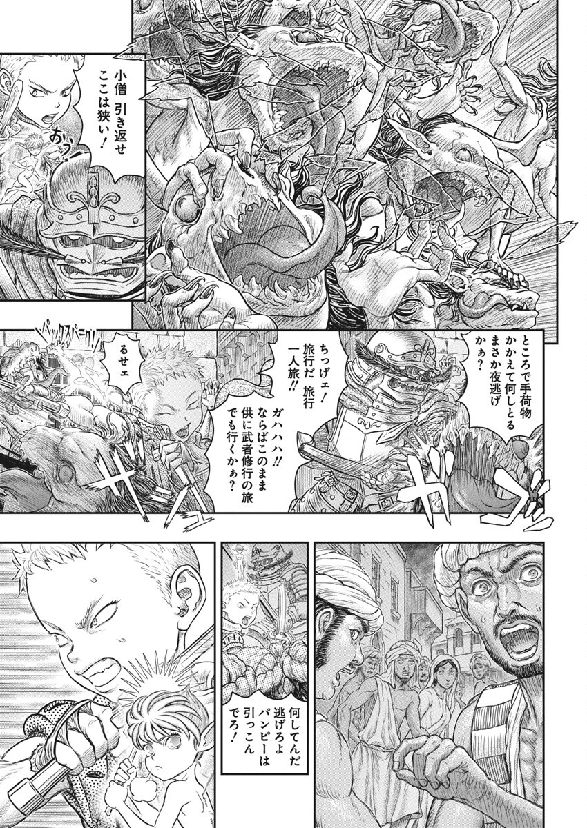 ベルセルク 第379話 - 8