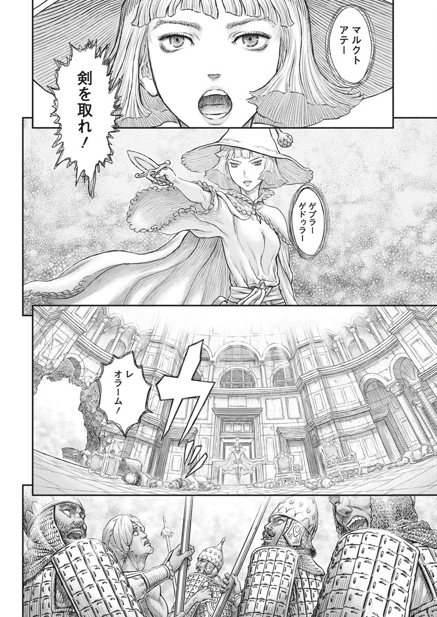 ベルセルク 第379話 - 13