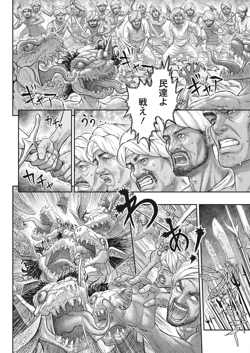 ベルセルク 第379話 - 17