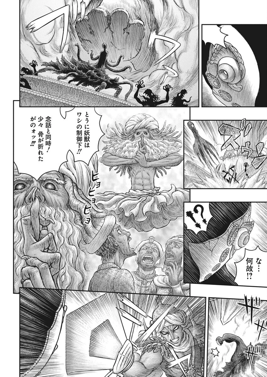 ベルセルク 第379話 - 19