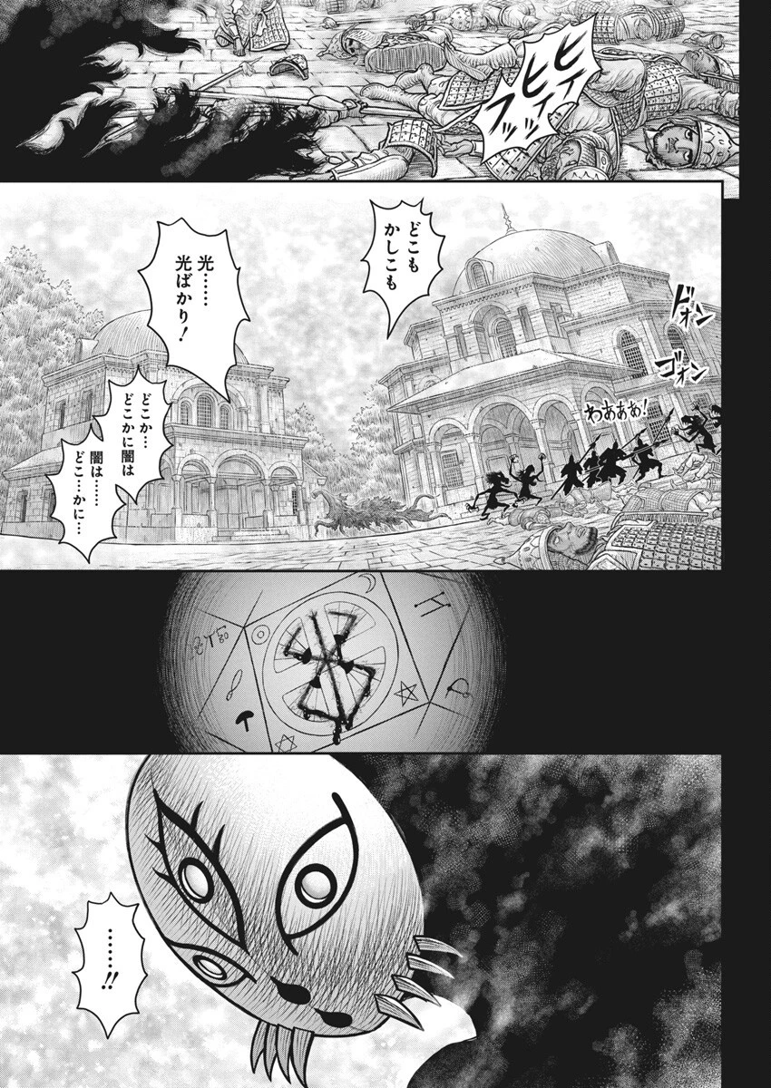 ベルセルク 第379話 - 22