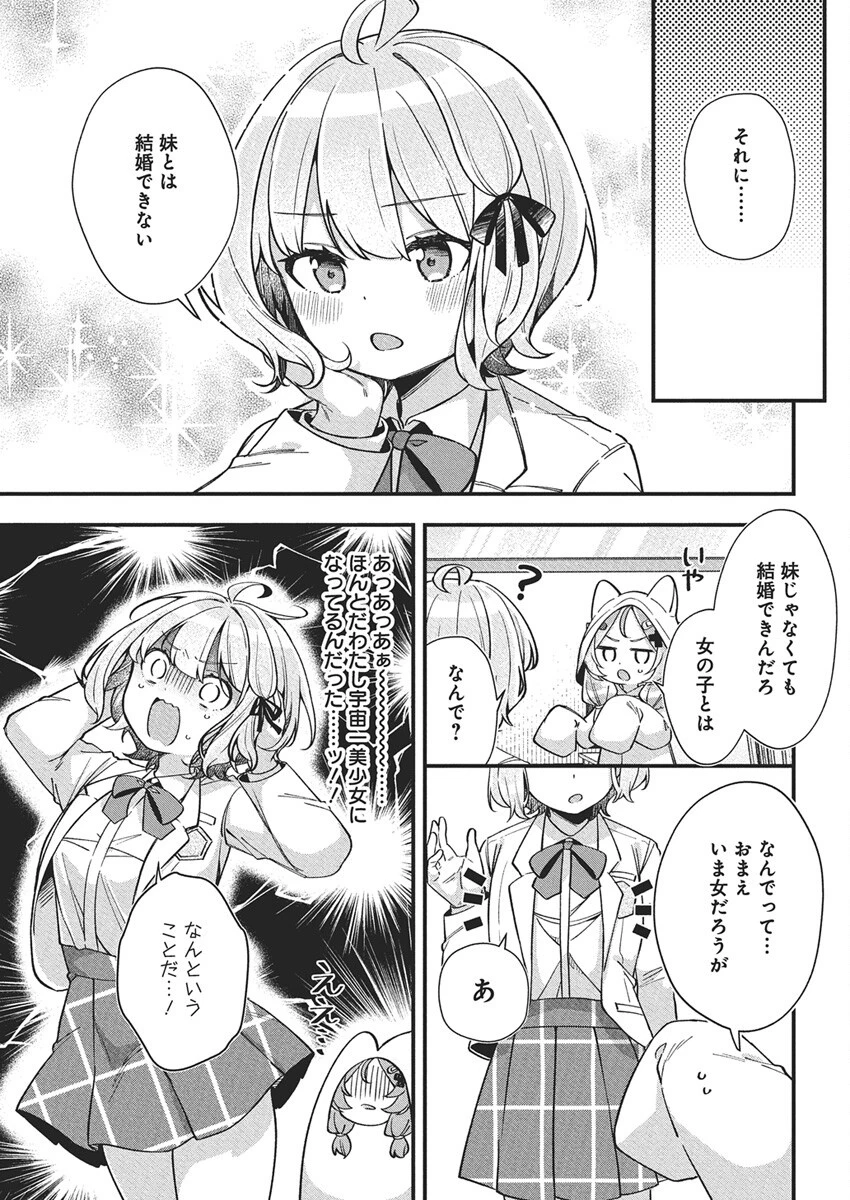 私の初恋は恥ずかしすぎて誰にも言えない 第22話 - 11