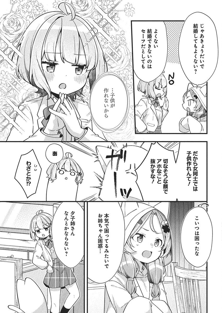 私の初恋は恥ずかしすぎて誰にも言えない 第22話 - 13