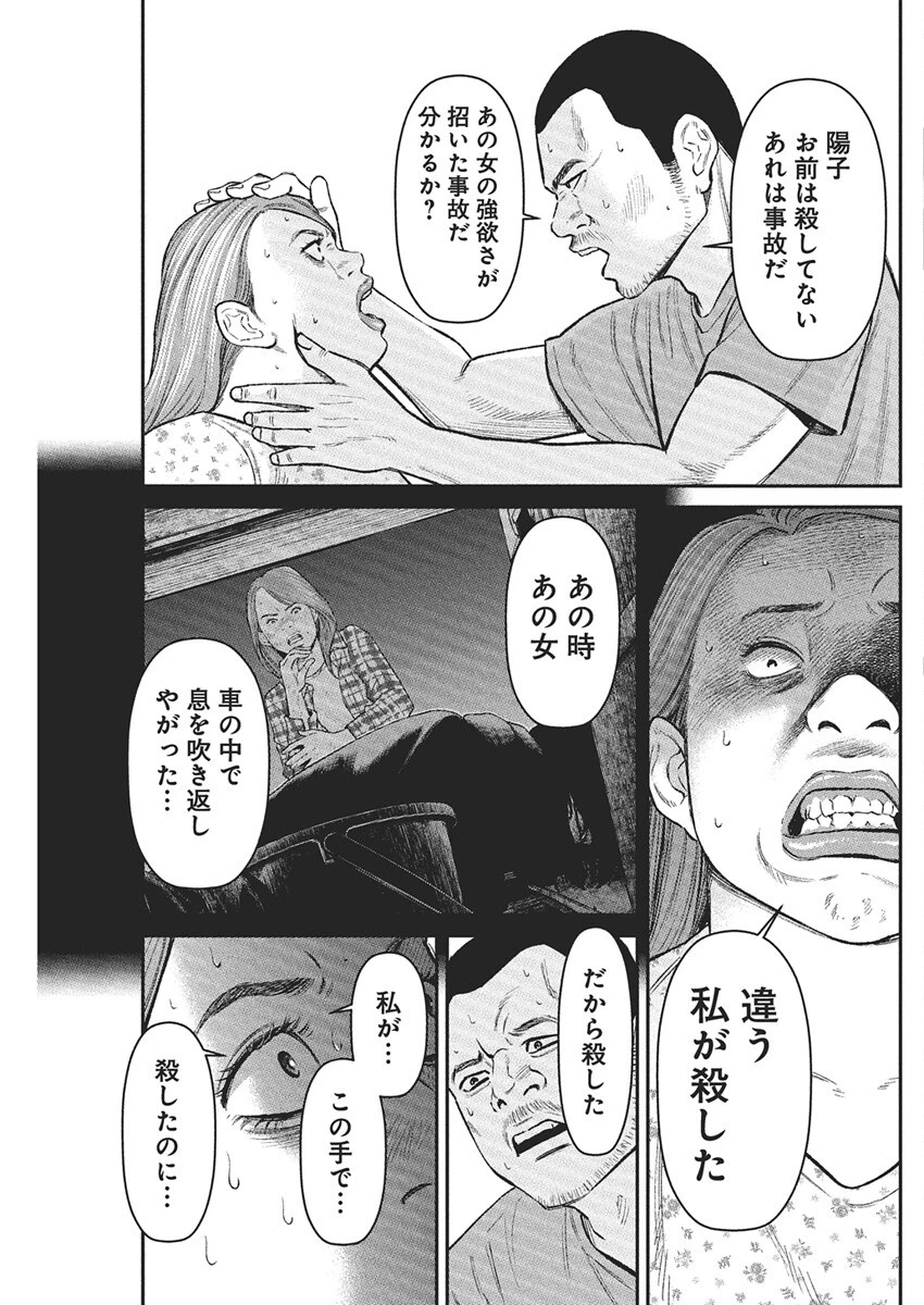 ファミリープラン 第16話 - 9