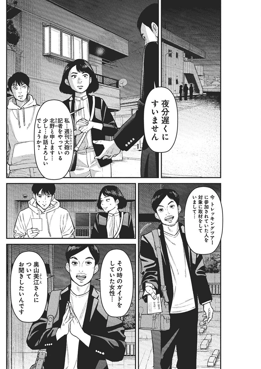 ファミリープラン 第16話 - 12