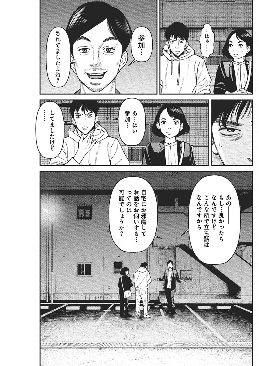 ファミリープラン 第16話 - 13