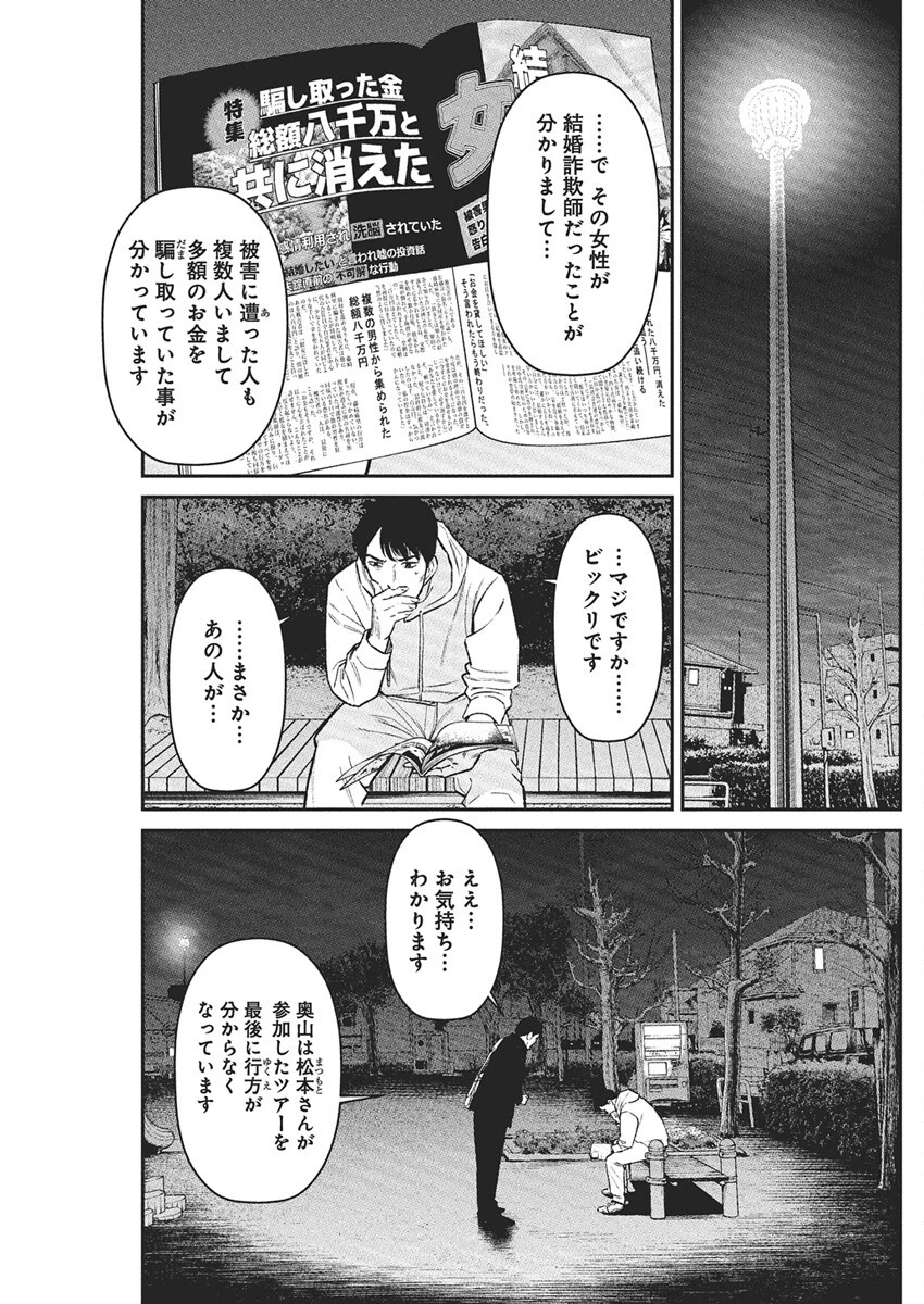 ファミリープラン 第16話 - 15