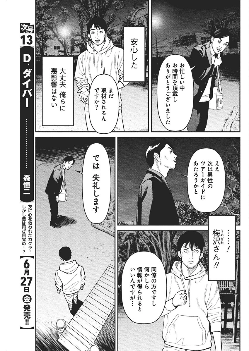 ファミリープラン 第16話 - 17
