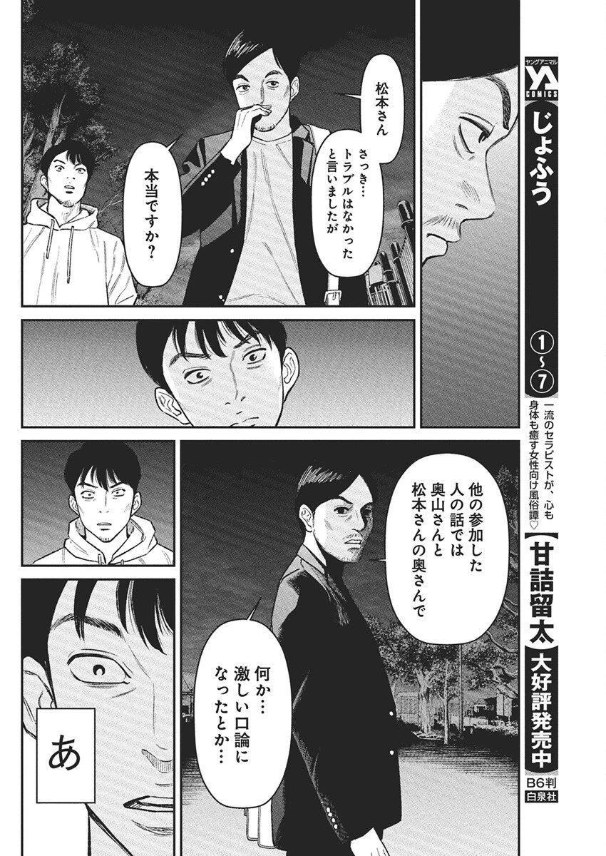ファミリープラン 第16話 - 18