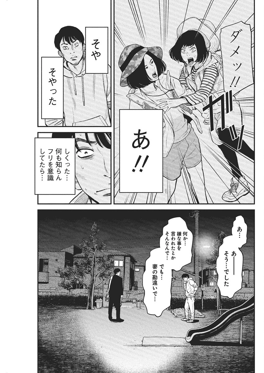 ファミリープラン 第16話 - 19