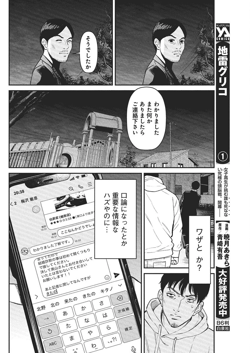 ファミリープラン 第16話 - 20