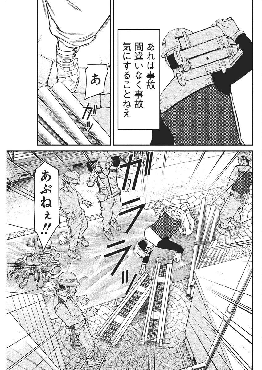ファミリープラン 第16話 - 25