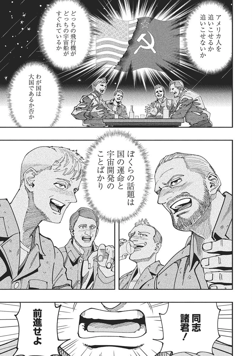 チェルノブイリの祈り 第21話 - 15