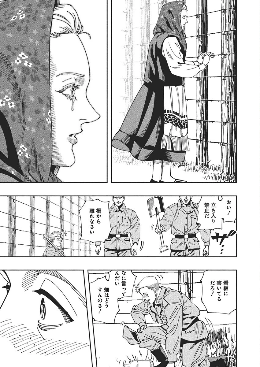 チェルノブイリの祈り 第21話 - 25