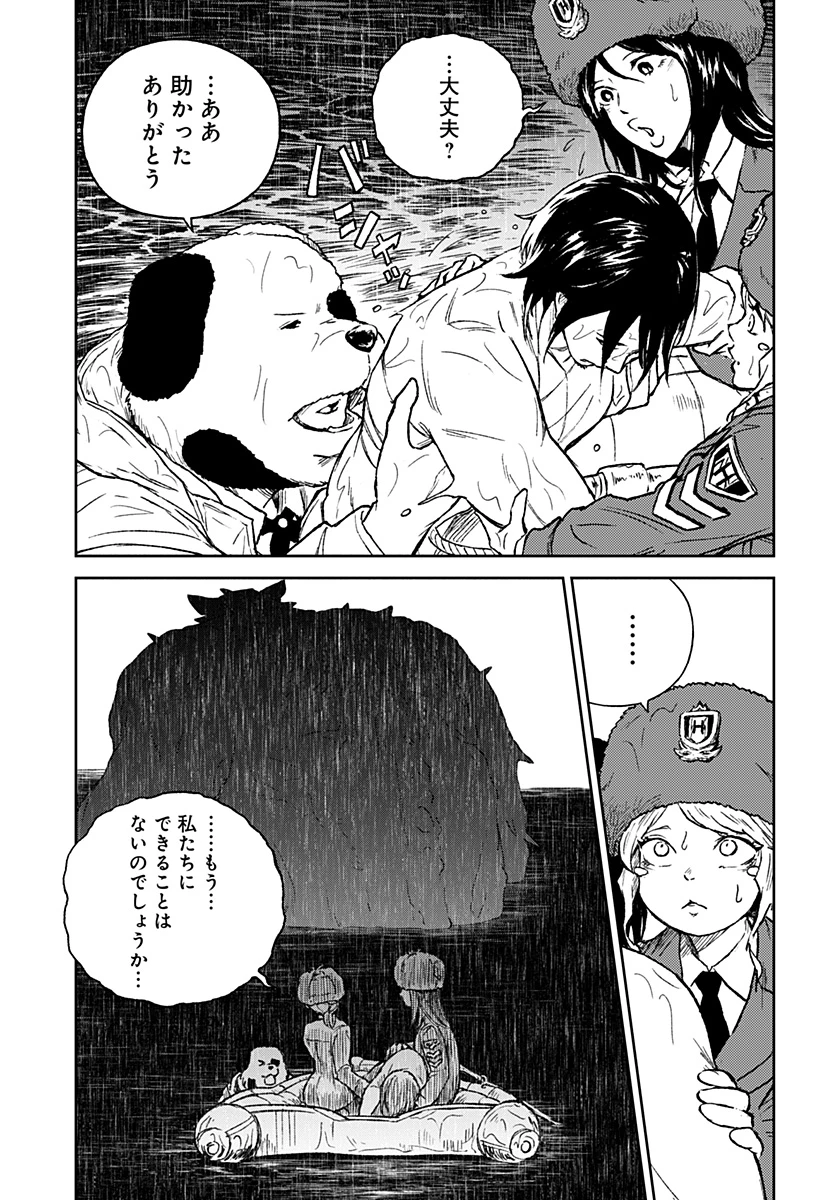 アストロベイビー 第39話 - 3