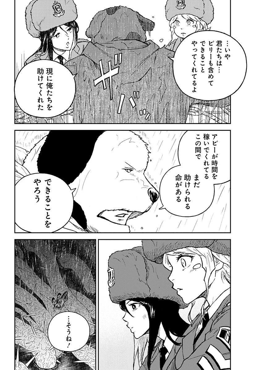 アストロベイビー 第39話 - 4