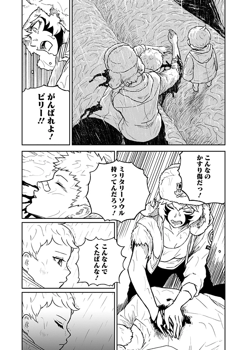 アストロベイビー 第39話 - 5