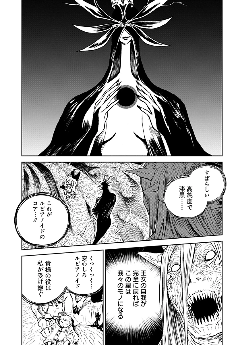 アストロベイビー 第39話 - 9