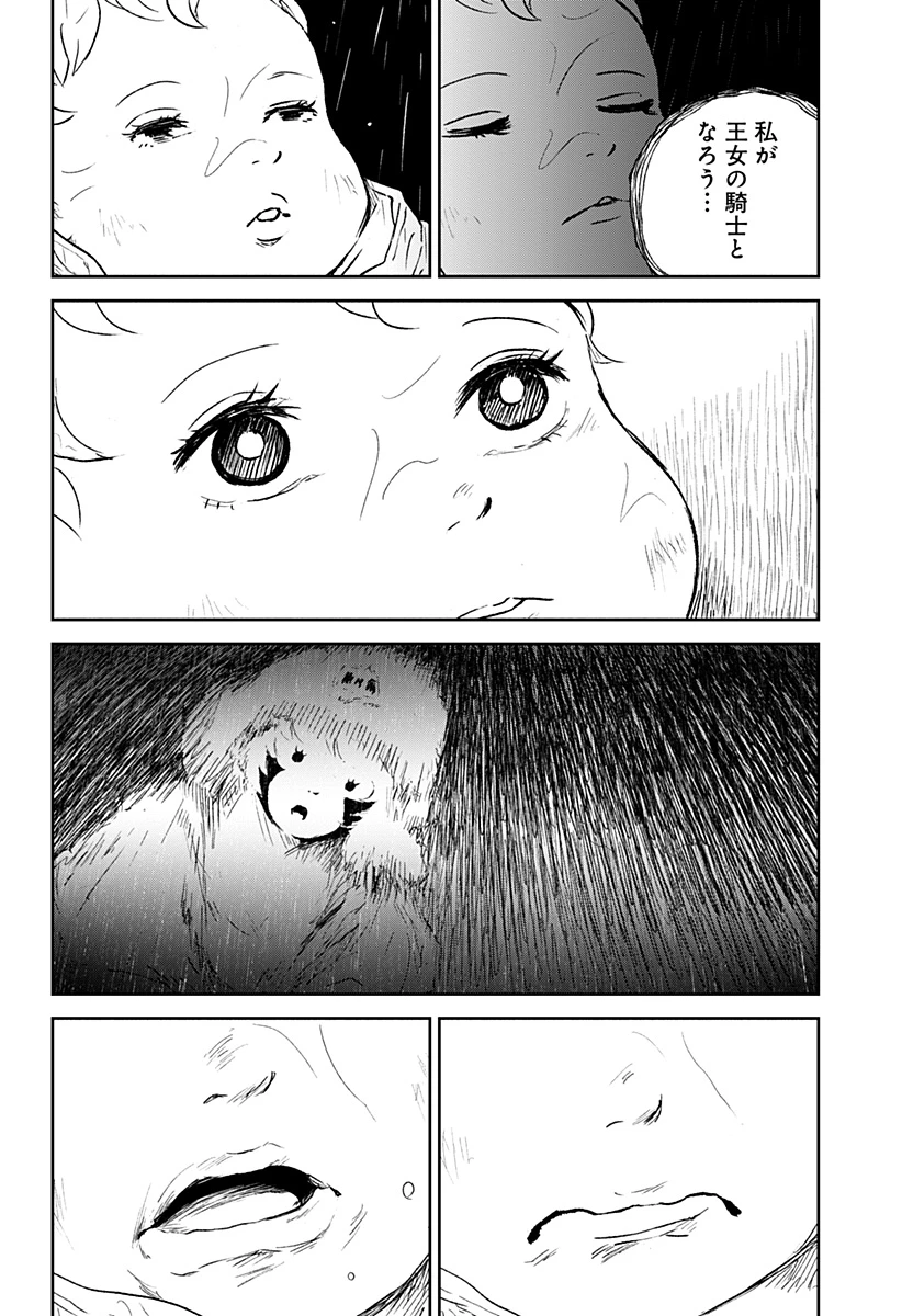 アストロベイビー 第39話 - 10