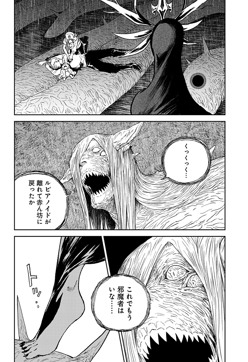 アストロベイビー 第39話 - 12