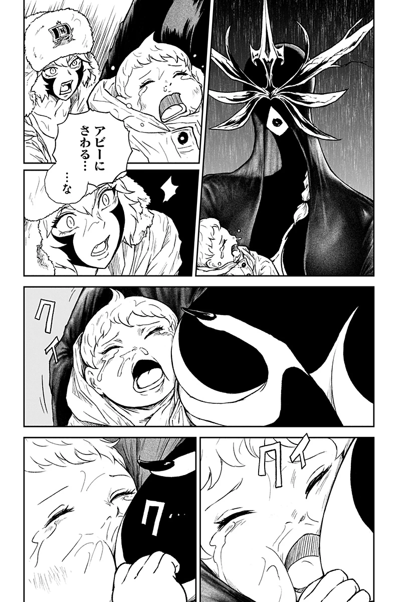 アストロベイビー 第39話 - 14