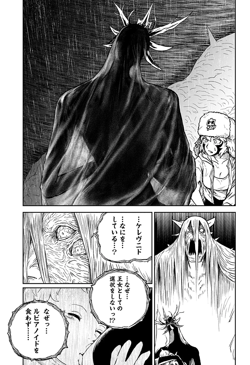 アストロベイビー 第39話 - 15