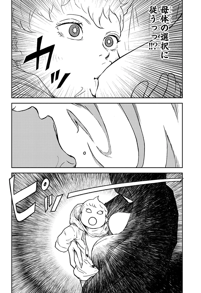 アストロベイビー 第39話 - 16
