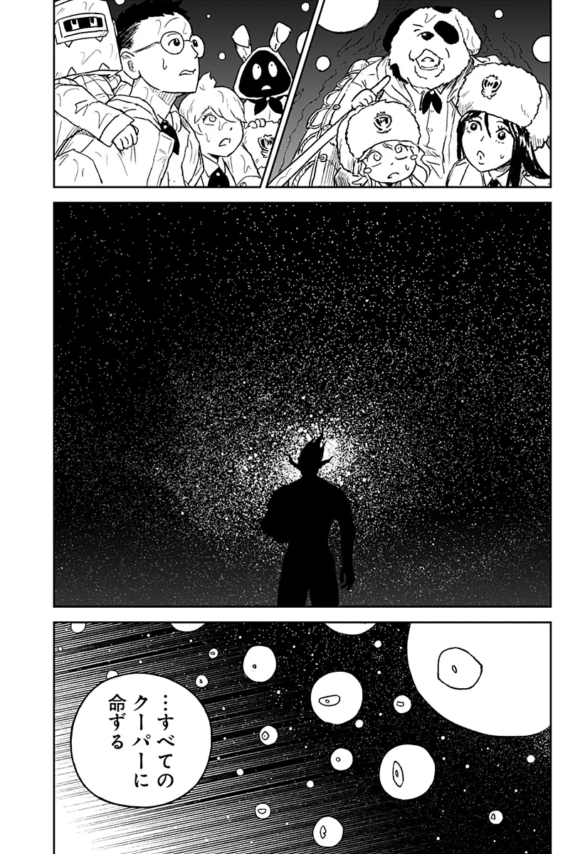 アストロベイビー 第39話 - 19