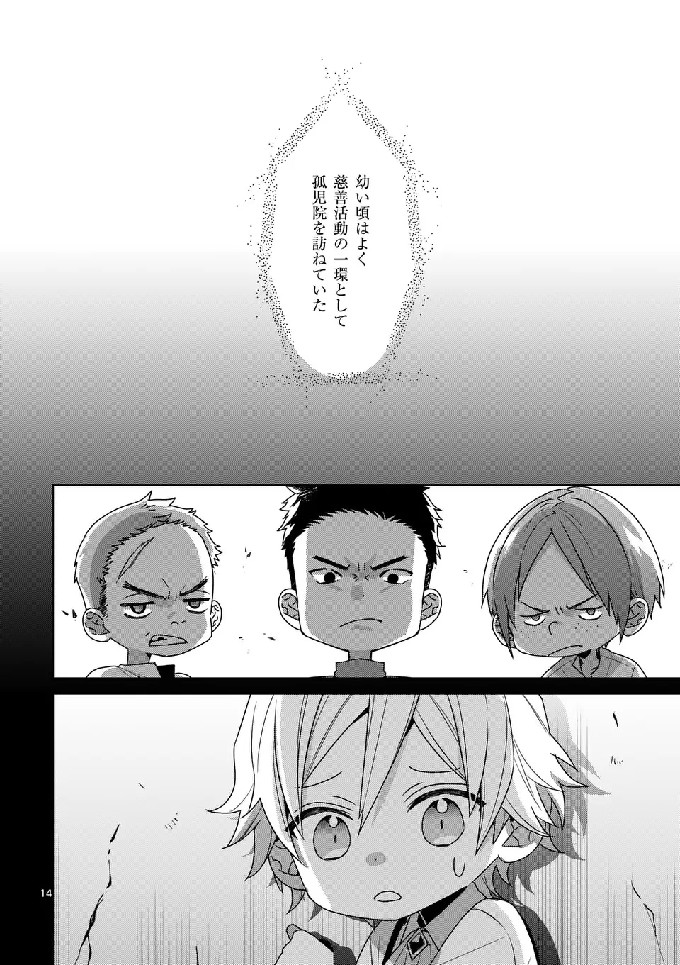 偽物令嬢の復讐～仇討ちのため、5人の侯爵令息の婚約者になります～ 第12.2話 - 1