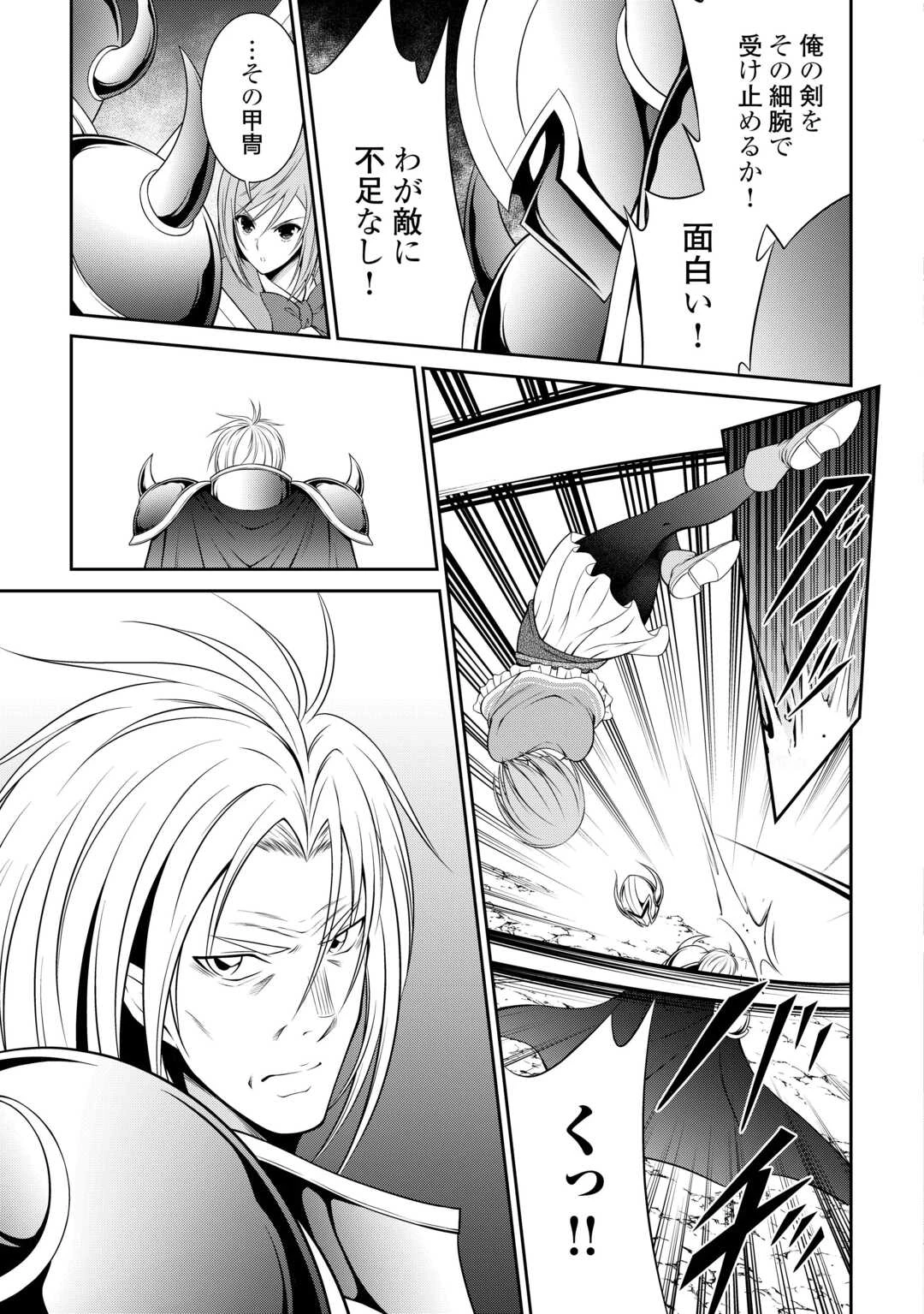 左遷でしたら喜んで！ 〜首席魔術師、念願の辺境スローライフを目指す〜 第19話 - 3