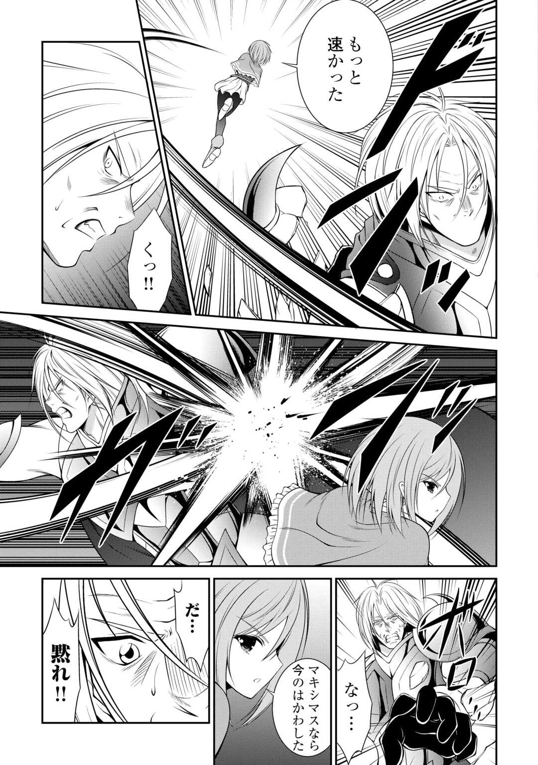 左遷でしたら喜んで！ 〜首席魔術師、念願の辺境スローライフを目指す〜 第19話 - 7