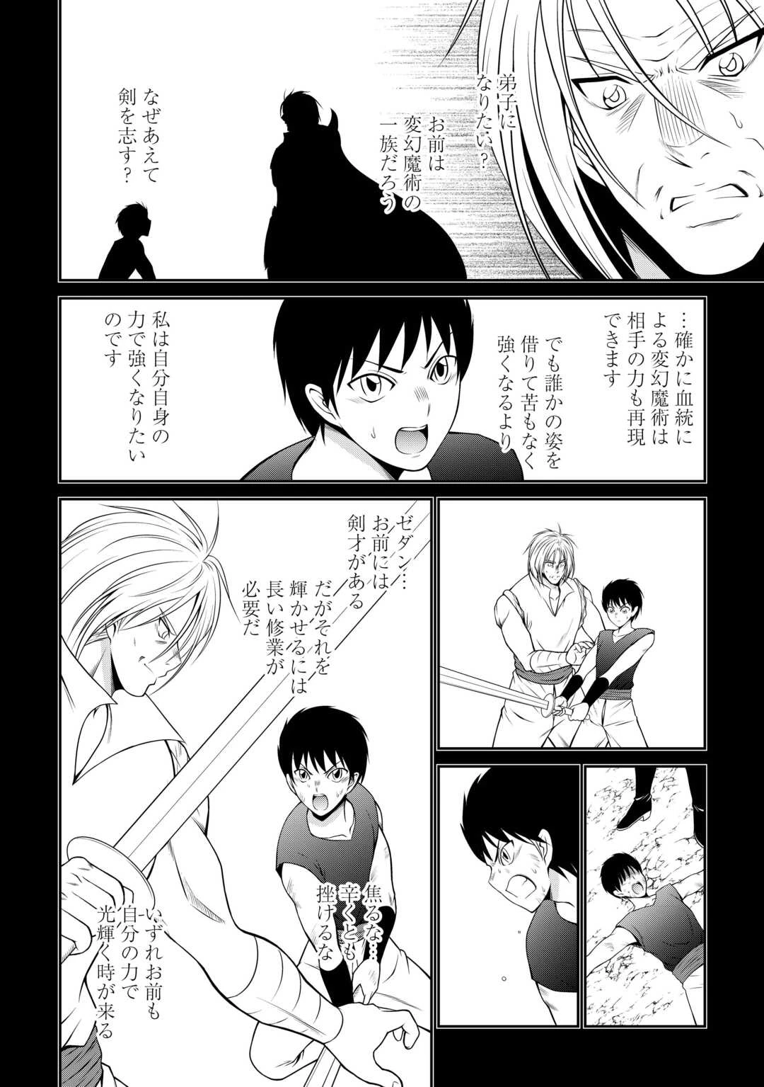 左遷でしたら喜んで！ 〜首席魔術師、念願の辺境スローライフを目指す〜 第19話 - 8