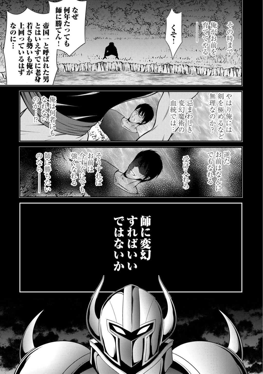 左遷でしたら喜んで！ 〜首席魔術師、念願の辺境スローライフを目指す〜 第19話 - 9