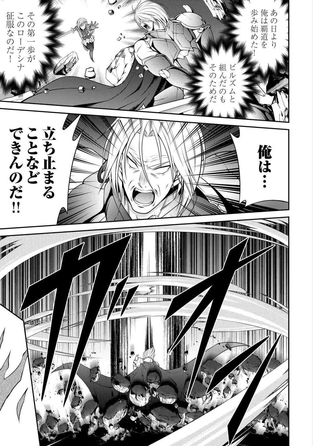 左遷でしたら喜んで！ 〜首席魔術師、念願の辺境スローライフを目指す〜 第19話 - 11