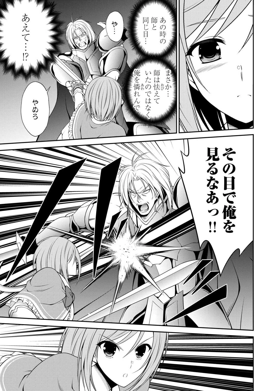 左遷でしたら喜んで！ 〜首席魔術師、念願の辺境スローライフを目指す〜 第19話 - 13