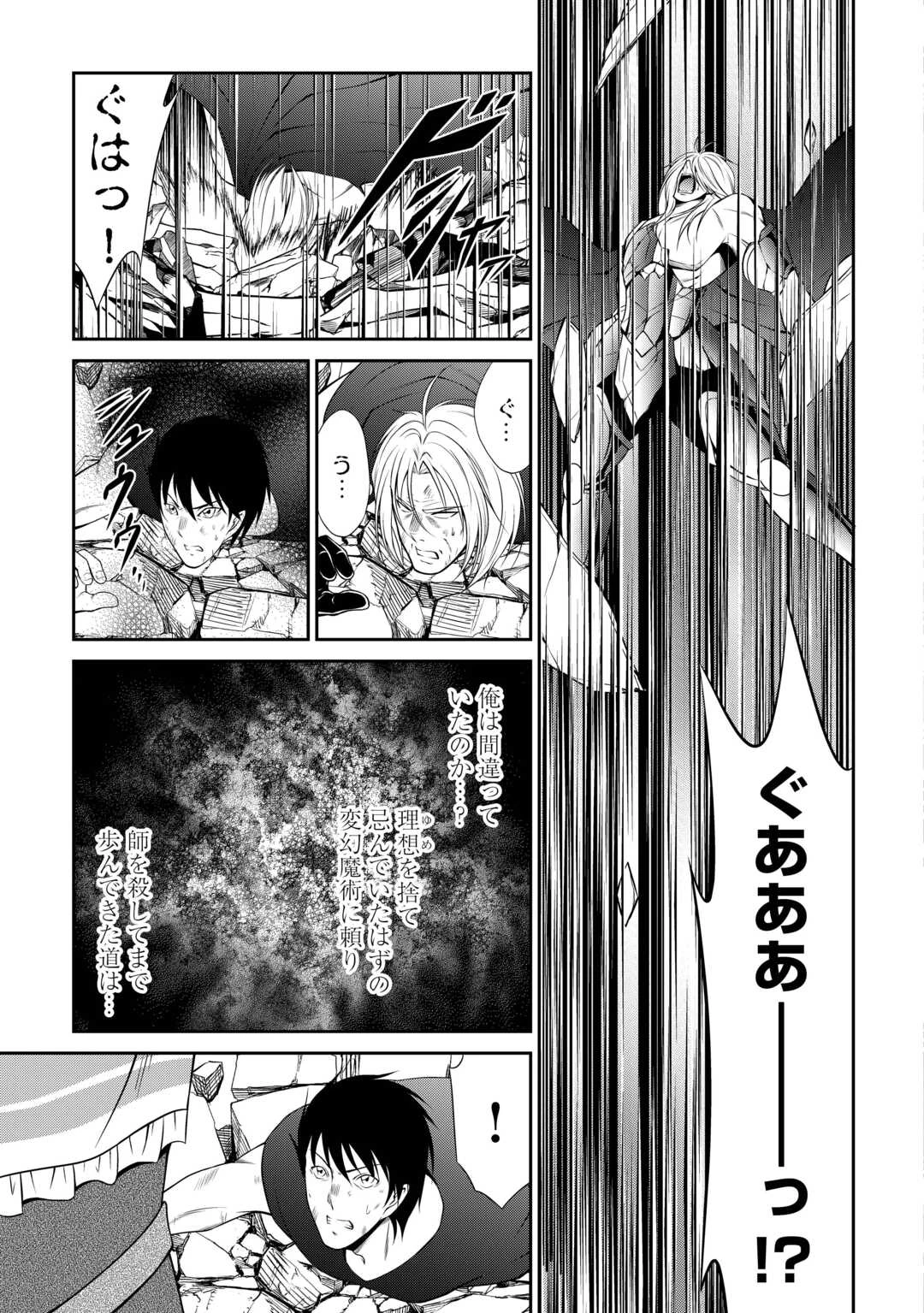 左遷でしたら喜んで！ 〜首席魔術師、念願の辺境スローライフを目指す〜 第19話 - 15